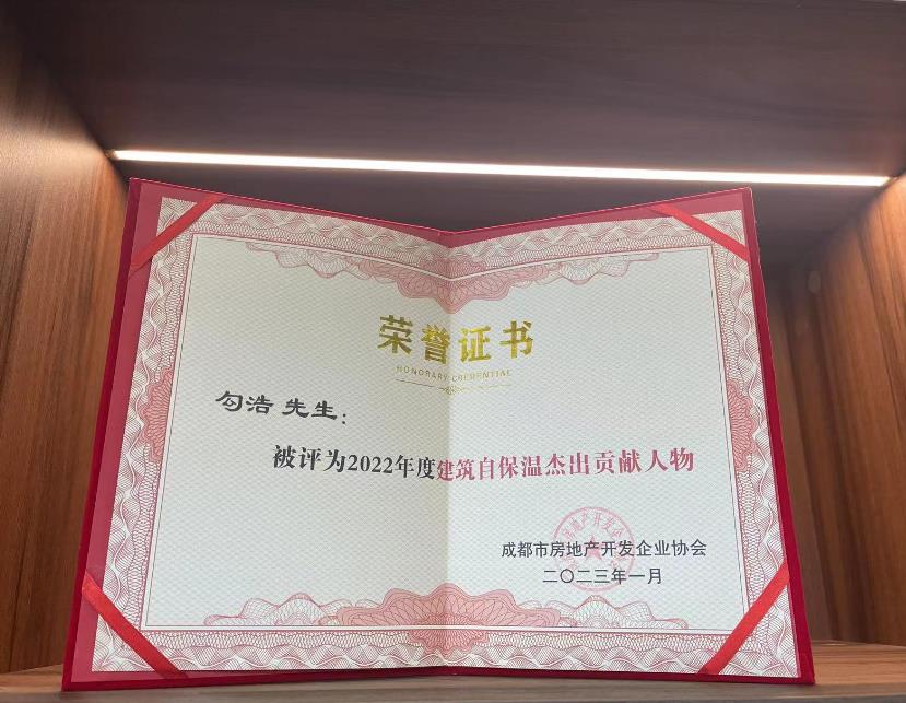 宏浩榮譽(yù)證書(shū)